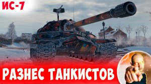 Дедушка Люто Разносит всю Команду Противника!