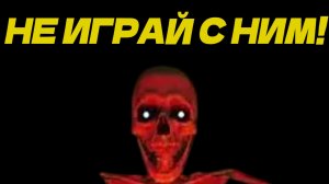 убегаем от ТАНЦУЮЩЕГО СКЕЛЕТА в закулисье (он нас задолбал)