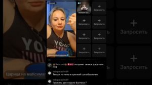 Уже с утра готовая Гнидикова втирается в доверие своей новой жертве.