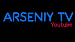 Эдит про ARSENIY TV ( скоро Эдит выйдет на его канале ).