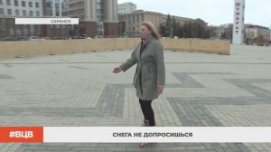 Снега не допросишься / В центре внимания - 12 (05.12.2025)