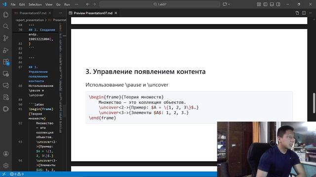 Lab 07 - Презентация
