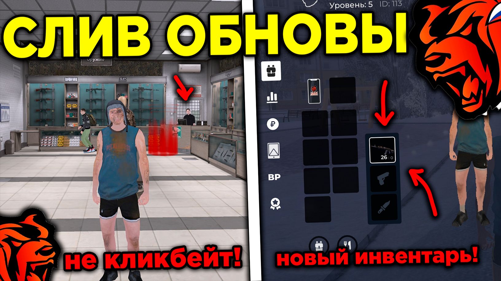 🔥СРОЧНО! СЛИВ ОБНОВЫ НА БЛЕК РАША! НОВОЕ ОРУЖИЕ, НОВЫЕ ИНТЕРФЕЙСЫ НА БЛЕК РАША! BLACK RUSSIA ОБНОВА смотреть онлайн