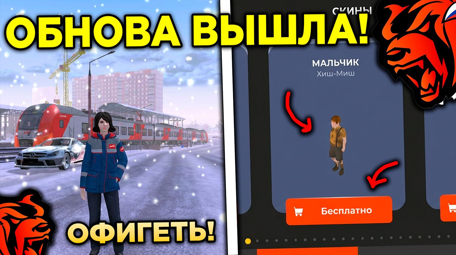 🔥 УРА! ОБНОВА НА БЛЕК РАША! ХИШ-МИШ В ДОНАТЕ, ЗИМНЯЯ КАРТА, ПОЕЗДА, ДРИФТ НА БЛЕК РАША! BLACK RUSSI смотреть онлайн