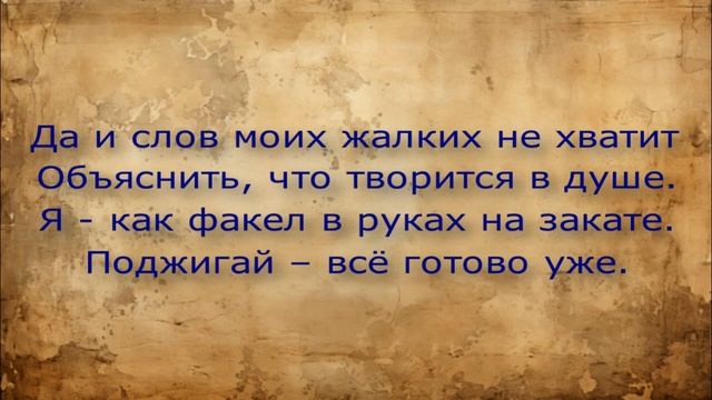 Любовь с первого взгляда