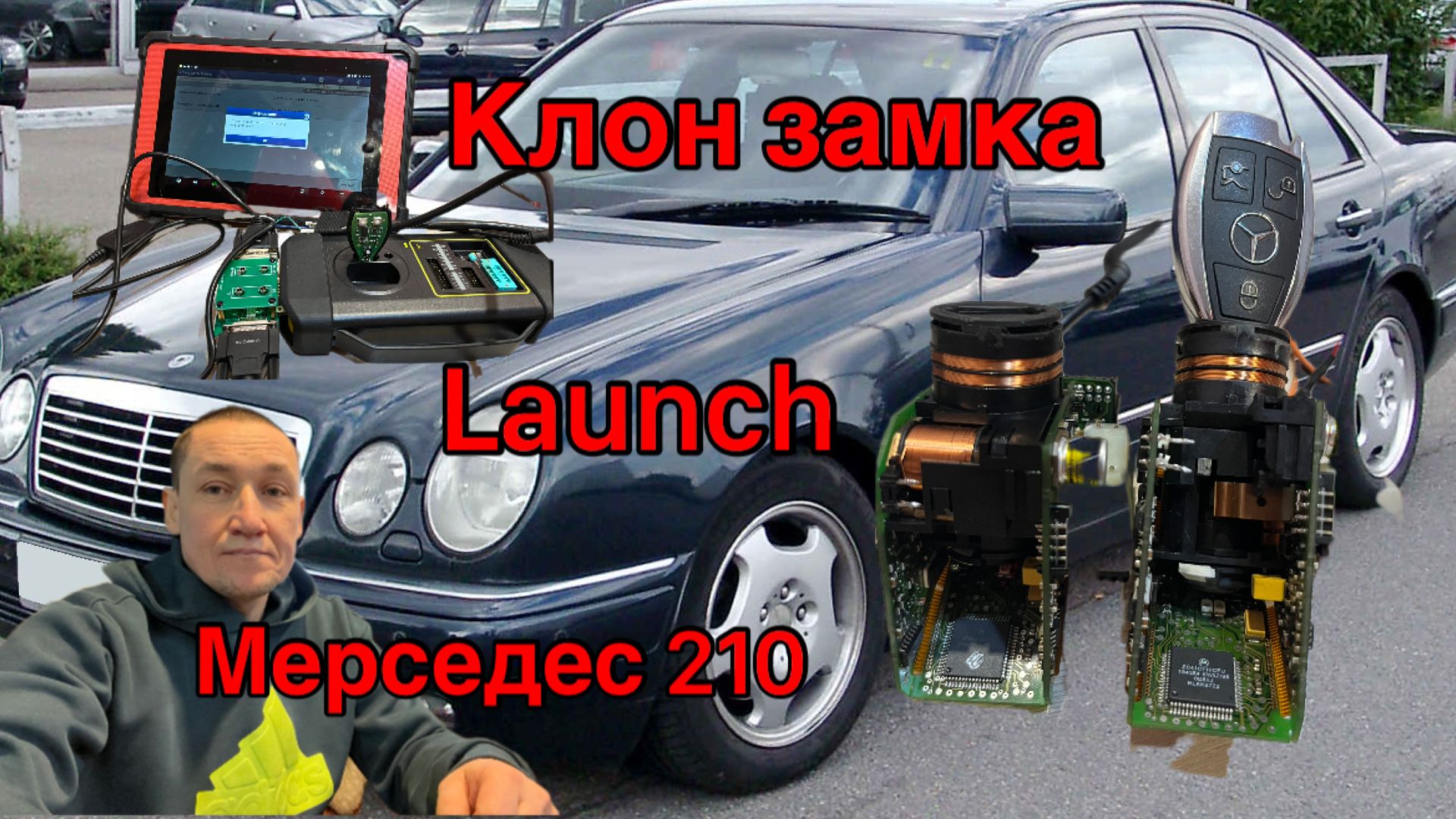 Клонирование замка зажигания Мерседес W210... Mercedes W210. Launch PAD5 xprog3 смотреть онлайн