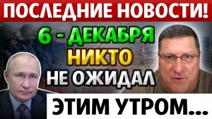 УЖАС! Никто и НЕ ЗАМЕТИЛ... Что Всё Это ПРОИЗОШЛО с Россией! Скотт Риттер