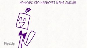 аэм ну типо КОНКУРС!