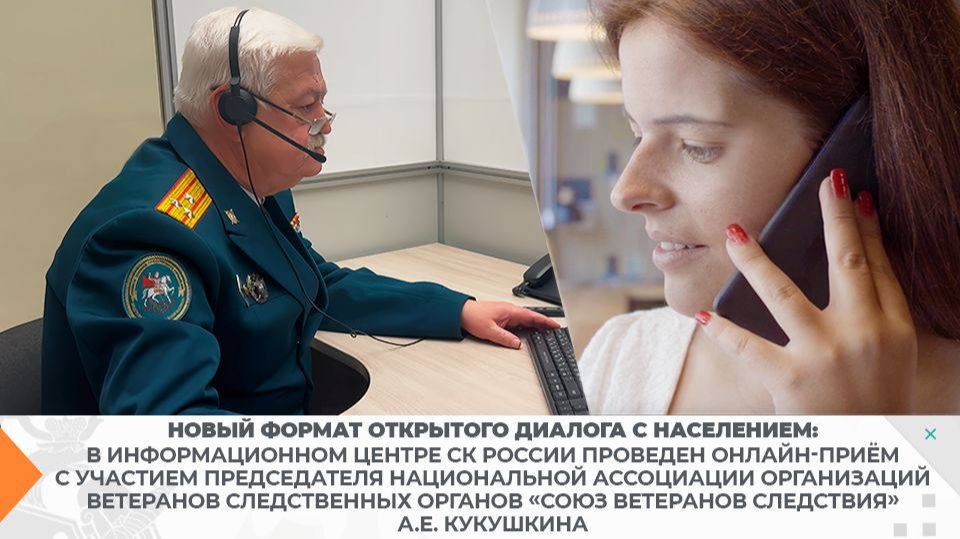 Новый формат открытого диалога с населениеми