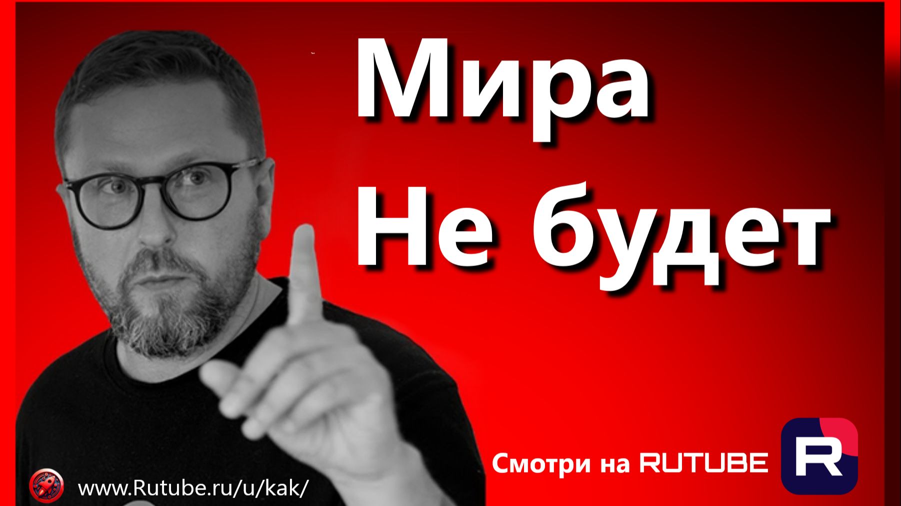 Шарий : Мира не будет