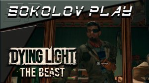 DYING LIGHT THE BEAST ЧАСТЬ 52