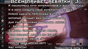 —Надеюсь хоть 1 анкета будет....Прошу 🙏