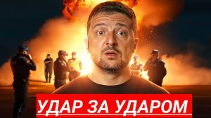 Море под НАТО, Покушение на Зеленского, Кремлю шлют сигнал SOS. В Германия Бастуют. Мир в Хаосе!