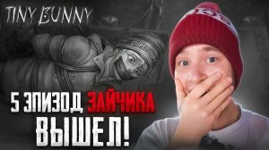 5 ЭПИЗОД ЗАЙЧИКА ВЫШЕЛ! 🧩 Зайчик (Tiny Bunny) 5 Эпизод Прохождение #1