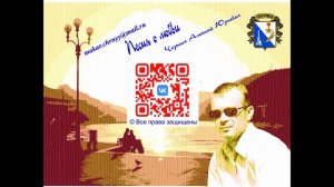 Песня о любви Черных Алексей Юрьевич