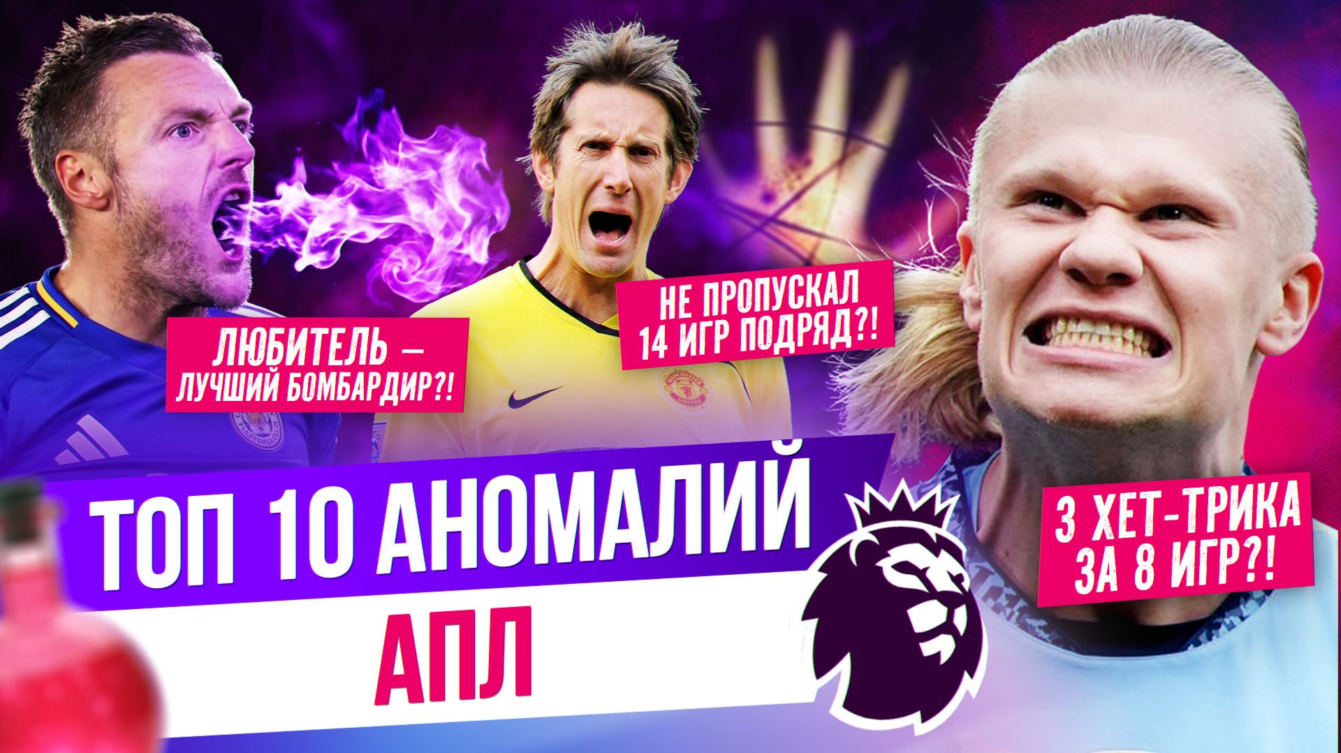 ТОП 10 Аномалий АПЛ