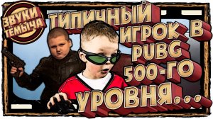 PUBG уверенные телодвижения в сторону лобби😬