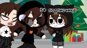 БОЛЬШОЕ СПАСИБО ЗА 54 ПОДПИСЧИКА 💖💓💖