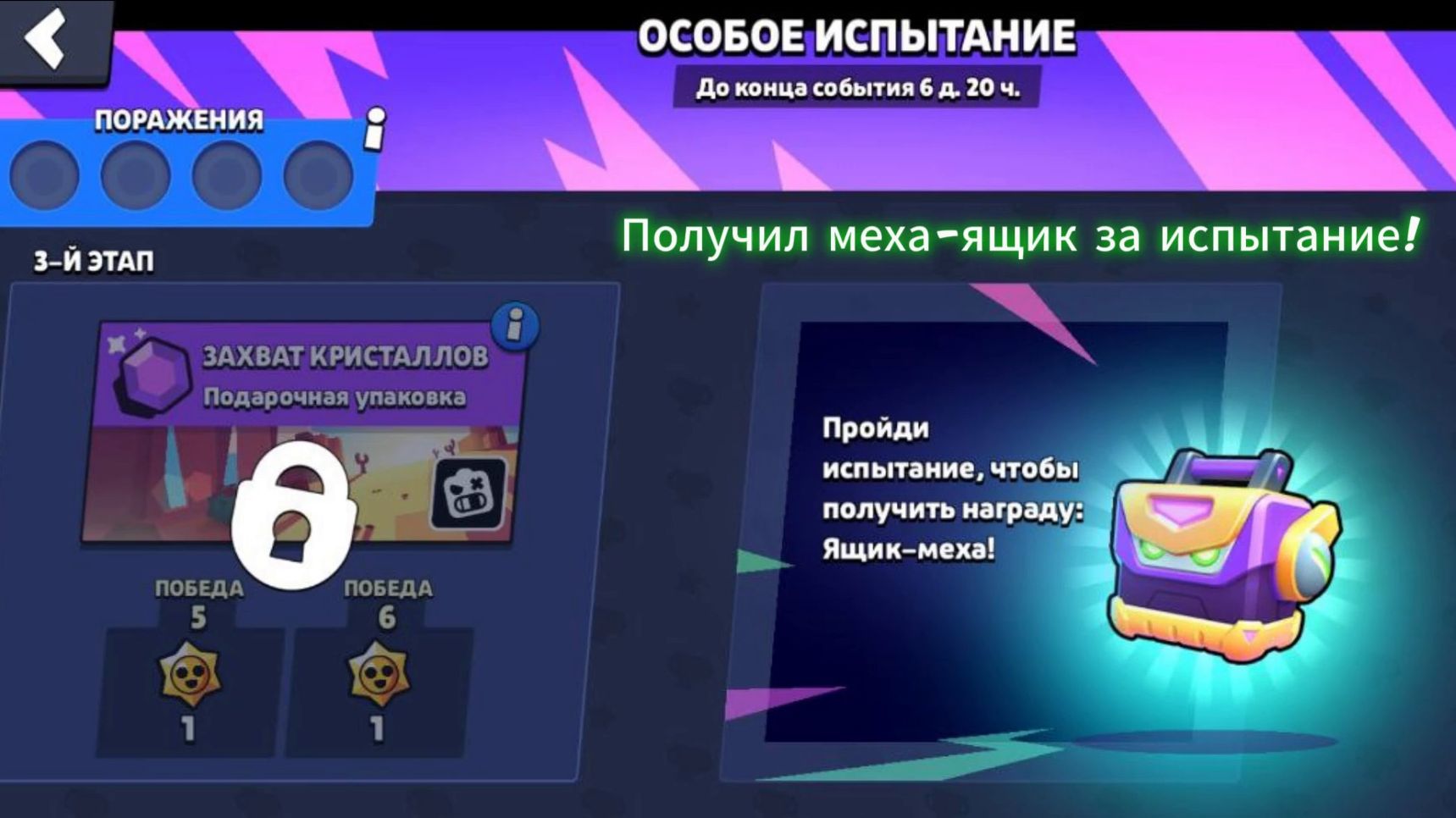 ПРОШЁЛ ИСПЫТАНИЕ НА НОВЫЙ МЕХА-ЯЩИК!😲 смотреть онлайн