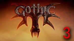 GOTHIC 1#ГОТИКА 1#2001 ГОД С МОДАМИ НА ГРАФИКУ#ПРОХОЖДЕНИЕ И НОСТАЛЬГИРОВАНИЕ))))3 ЧАСТЬ