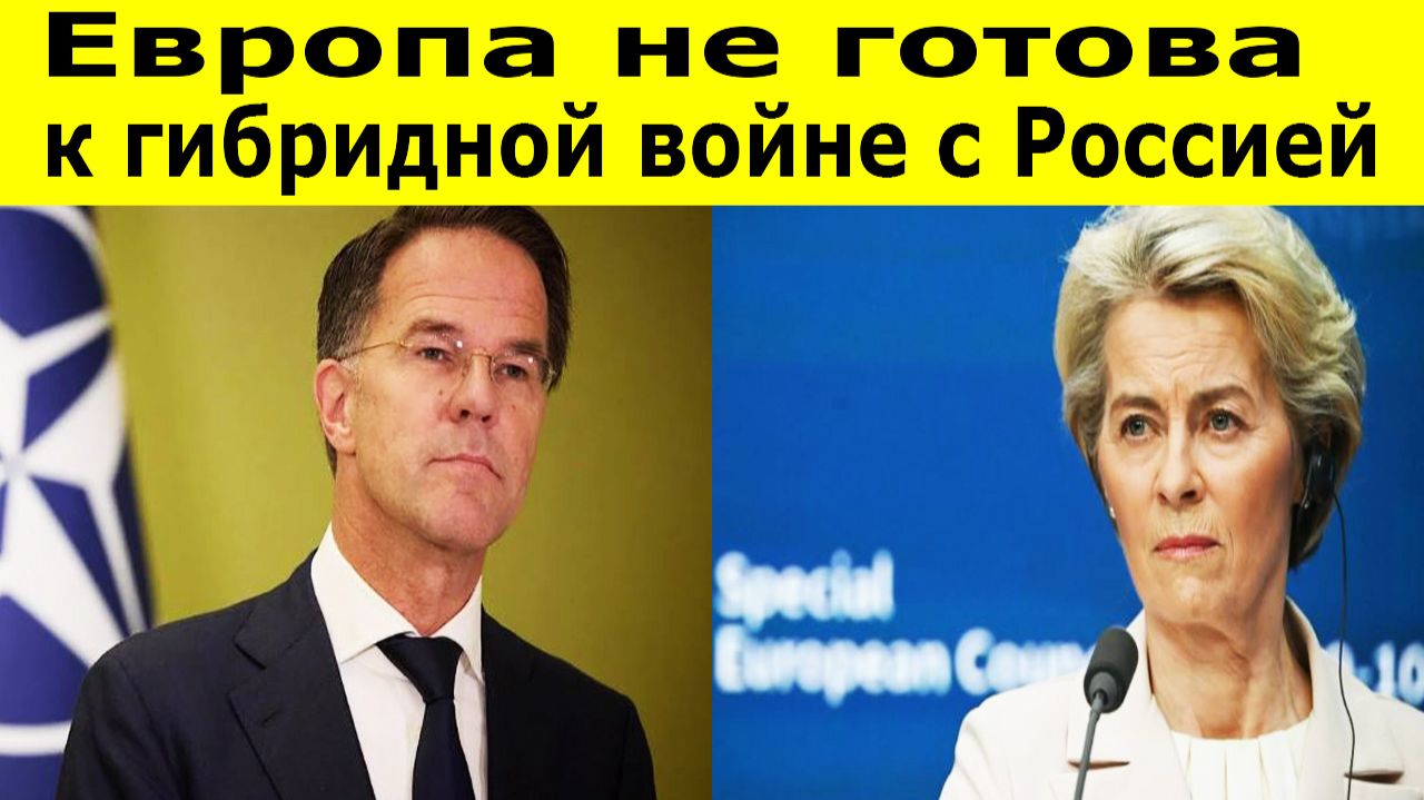Страх и реакция: Как гибридные угрозы России обнажают беспомощность НАТО смотреть онлайн