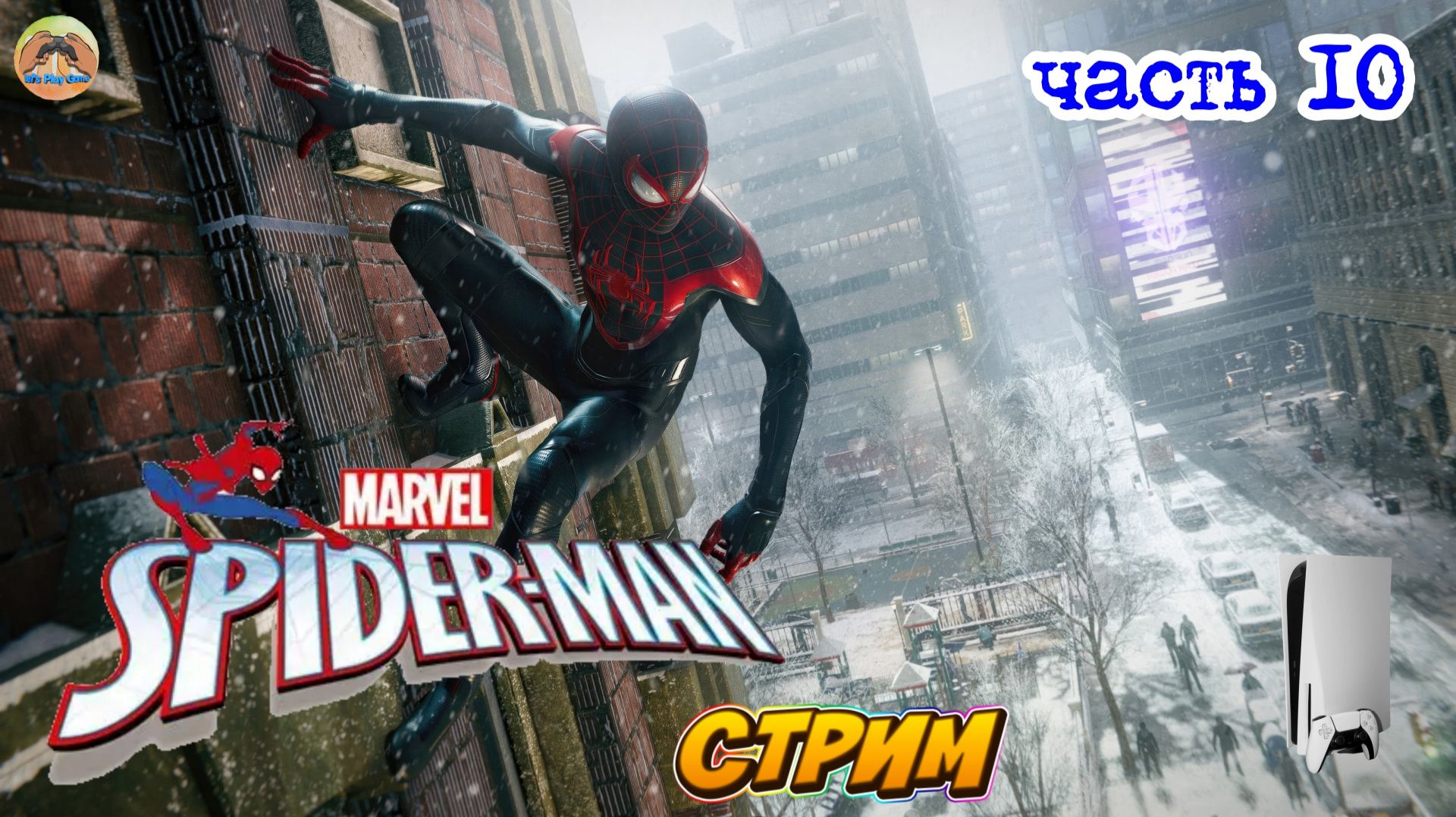 Marvel Spider-Man -=- ЧАСТЬ 10