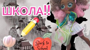 ШКОЛА!! Школа и новый год)