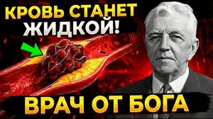 3 ПРОСТЫХ МЕТОДА разжижает кровь лучше, чем аспирин, защищает от тромбов, а кровоток как в 18 лет!