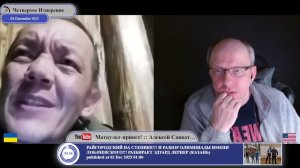 Родственник пострадавших в пригороде Киева...