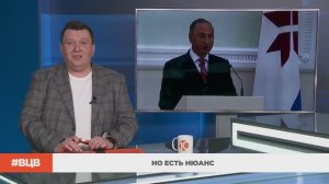 Но есть нюанс / В центре внимания - 12 (05.12.2025)