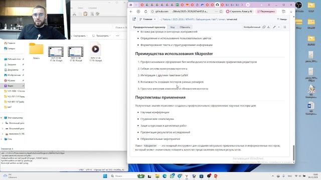 Компьютерный практикум по научному письму. Лабораторная работа №7. Создание презентации