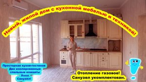 №749 ✅ Цена 7 млн. руб. Дом в черте города Белореченска.