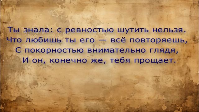 Любимым прощается всё