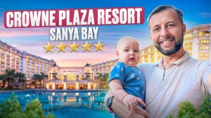 Crowne plaza resort sanya bay 5. Бухта Санья Бэй. о. Хайнань, Китай. Обзор Павла Георгиева.