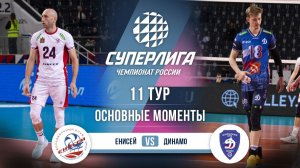 Енисей  - Динамо | 11 тур | Основные моменты | Суперлига 2025-2026