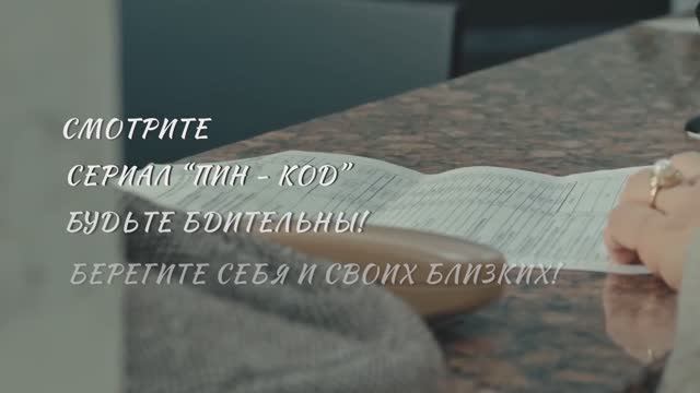 История одного звонка...