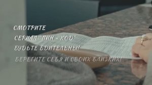 История одного звонка...