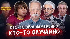 ЗВЁЗДЫ, которые УБ*ЛИ ЛЮДЕЙ - КАК ЭТО ПРОИЗОШЛО? Якубович, Киркоров, Ефремов и другие