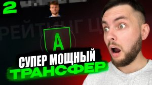 купили МОЛОДУЮ ЗВЕЗДУ в САМОЙ СЛОЖНОЙ КАРЬЕРЕ | серия 2