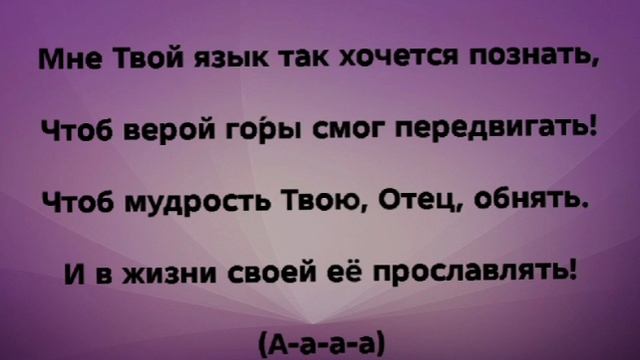 "НЕБЕСНЫЙ ПОЧЕРК!" Слова, Музыка: Жанна Варламова