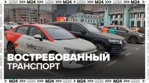 Ежедневно сервисом аренды автомобилей в Москве пользуются сотни тысяч человек - Москва 24