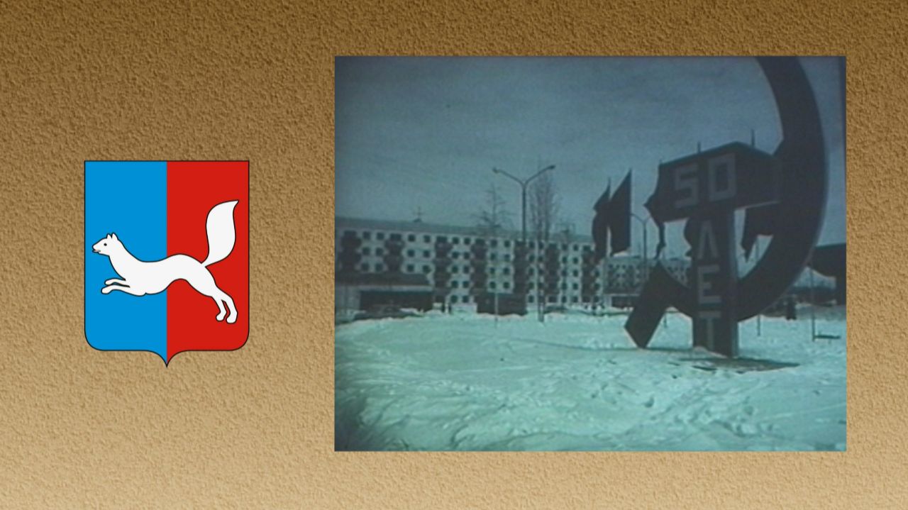 Уфа - столица БАССР. Год празднования 50-летия Башкирской АССР (1969)