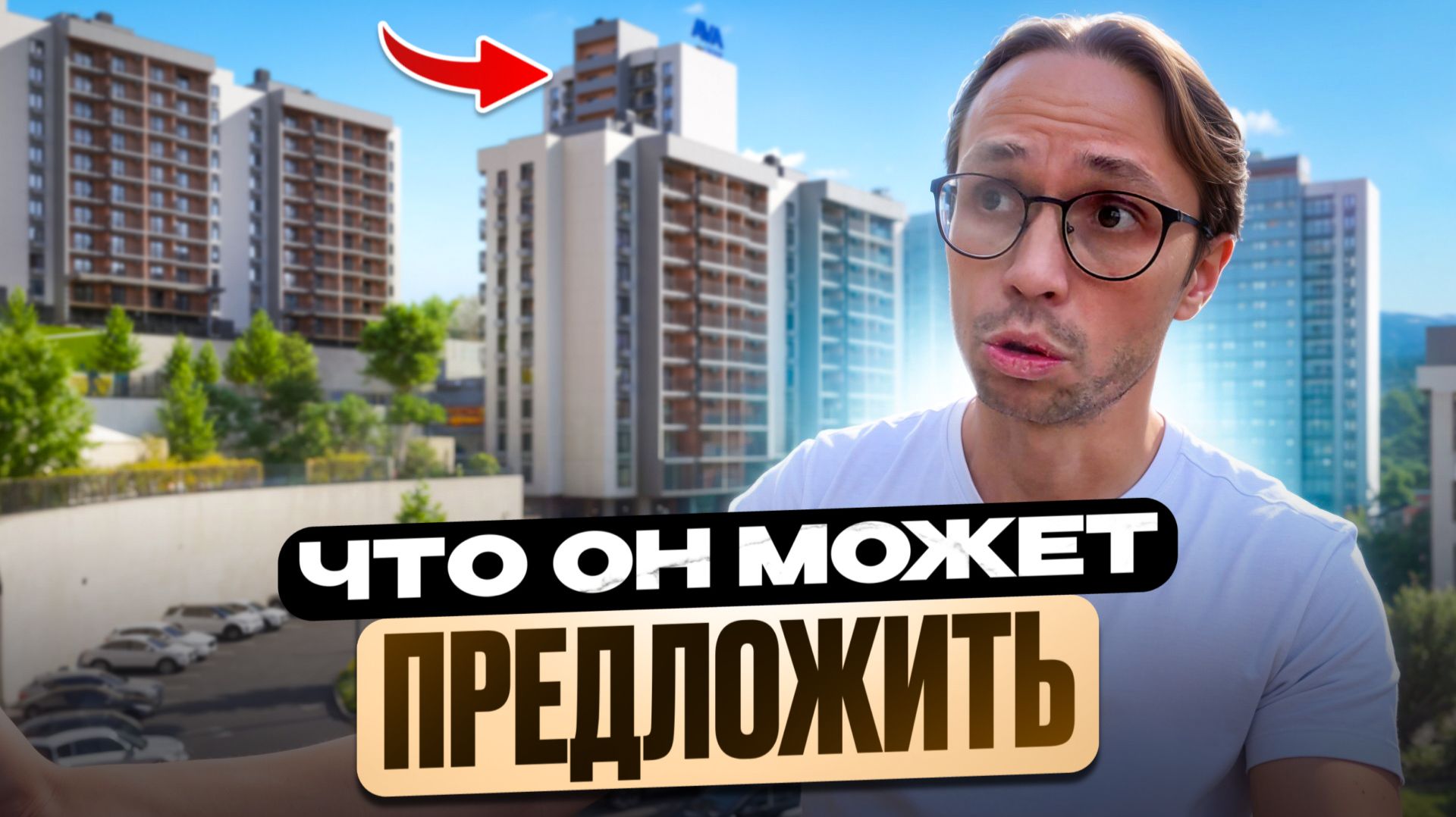 жк Горный квартал Сочи - Семейная ипотека и другие способы расчета - ХОД СТРОИТЕЛЬСТВА смотреть онлайн