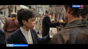 На экраны страны выходит приключенческий фильм «Волчок»