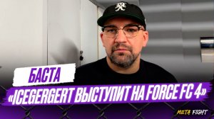БАСТА: Хотел бы посмотреть бой Тайсона или Лундгрена на голых кулаках / Обращение к Петру Яну