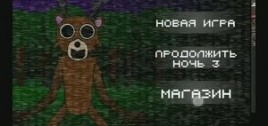 5 ночей с оленем 3 часть (99 ночей в лесу)