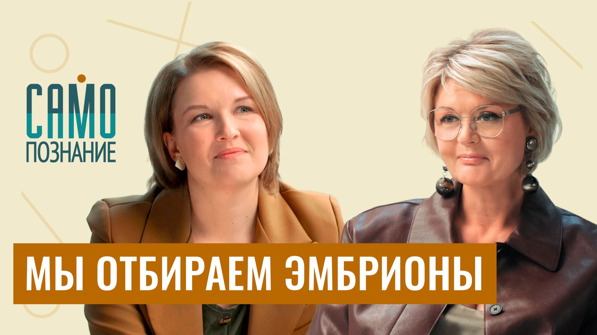 Дети «на заказ» и лекарство от старости. Врач-генетик Ольга Кокорина