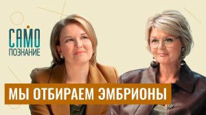 Дети «на заказ» и лекарство от старости. Врач-генетик Ольга Кокорина