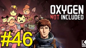 Oxygen Not Included (2025) Прохождение Оазиссия ч46 разводим паку