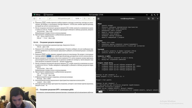 ОАОС Выполнение лабораторной работы №14